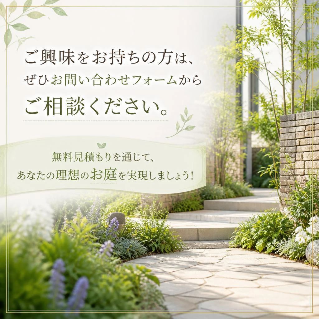 今すぐお問い合わせを！