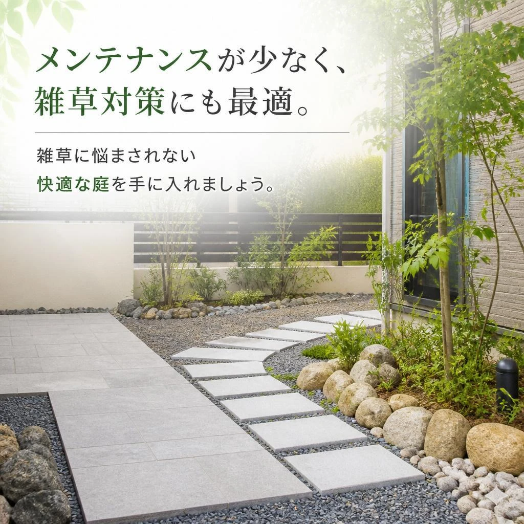 人工芝のメリット