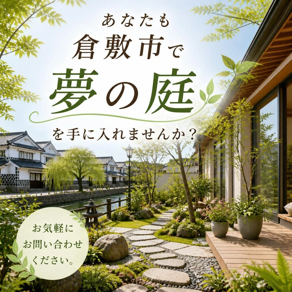 今すぐお問い合わせを！