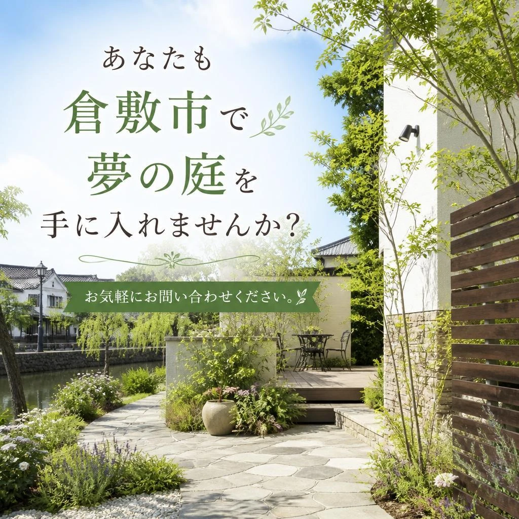 今すぐお問い合わせを！