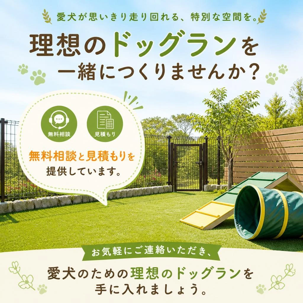 今すぐお問い合わせを！
