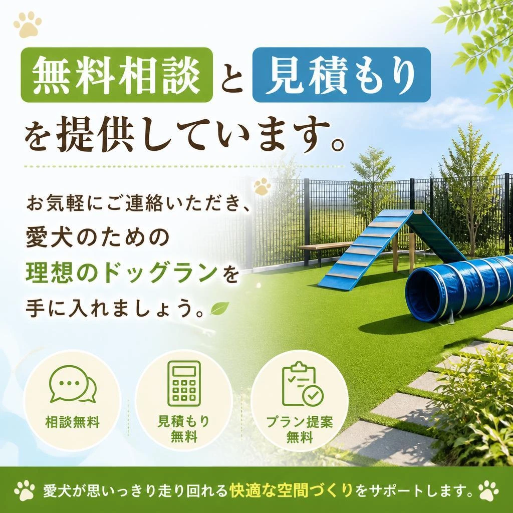 今すぐお問い合わせを！