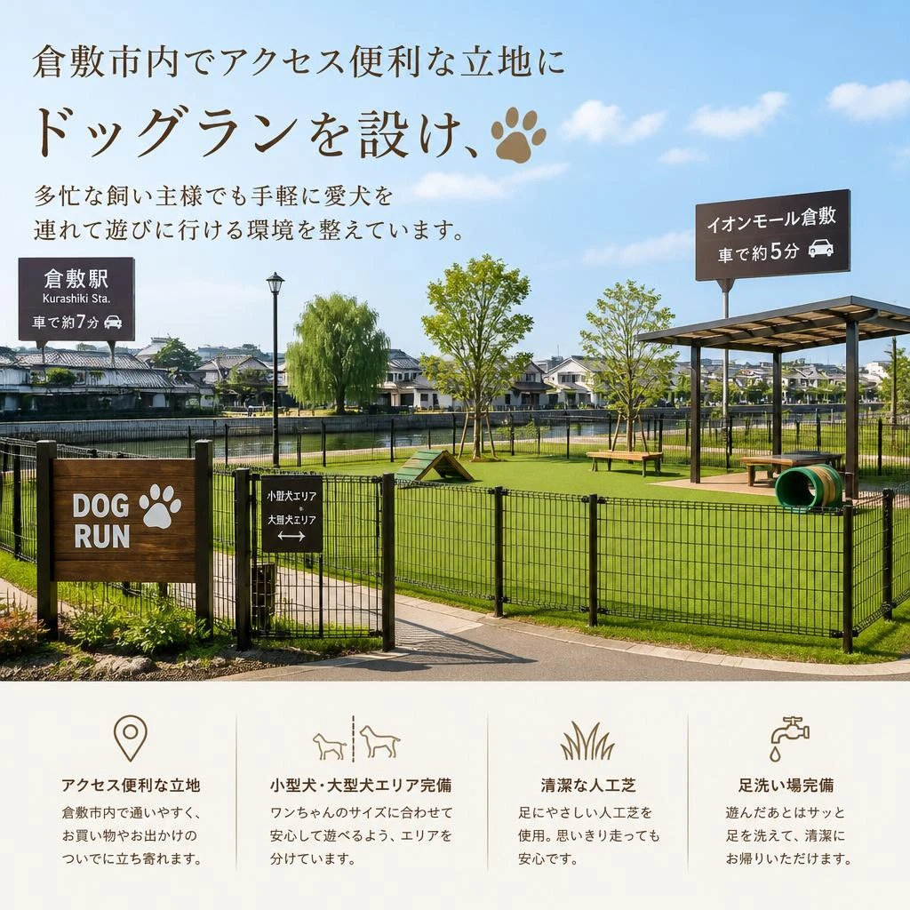 気軽に行けるアクセス