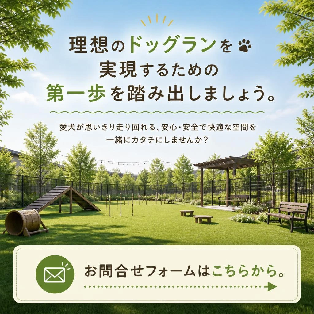 今すぐお問合せを！