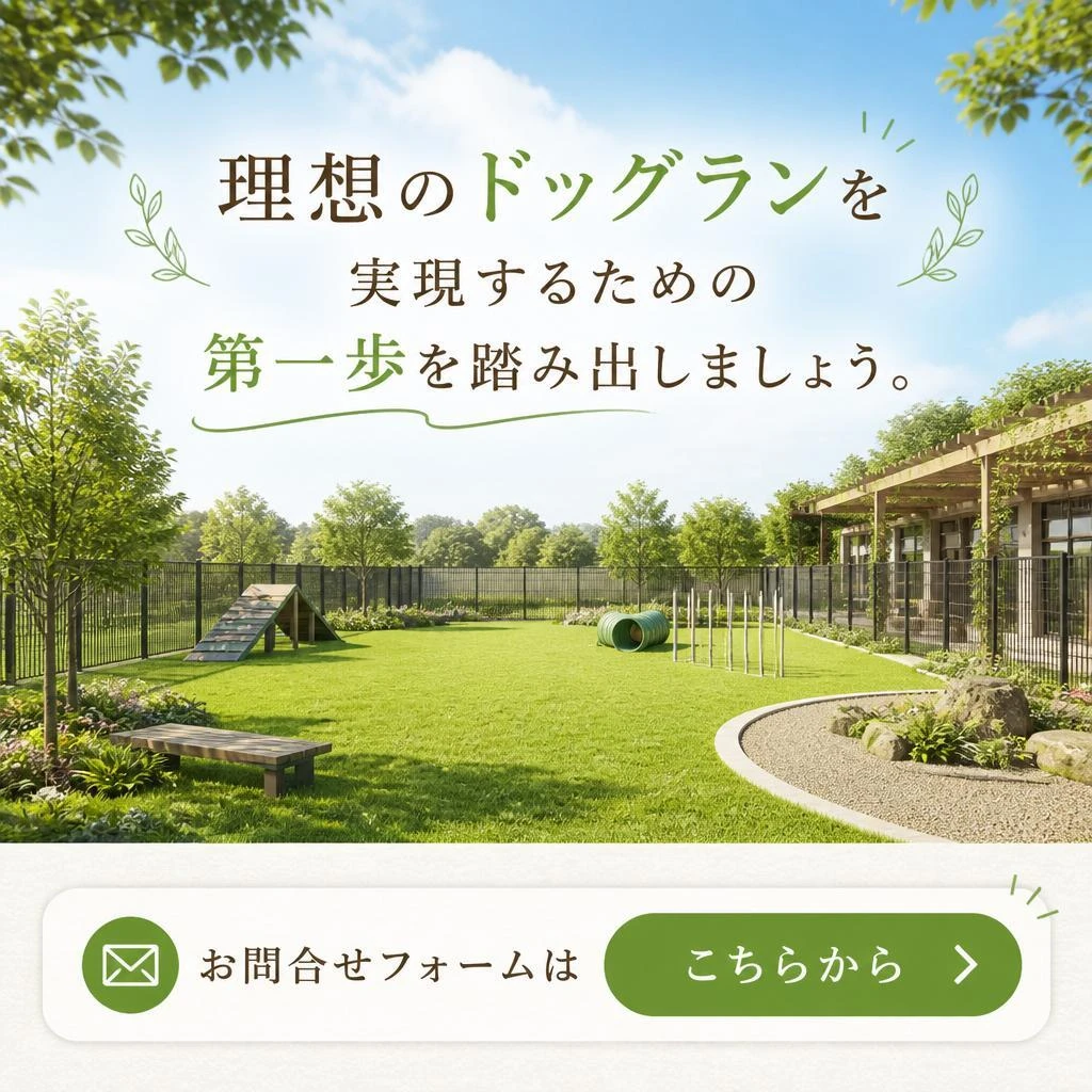 今すぐお問合せを！